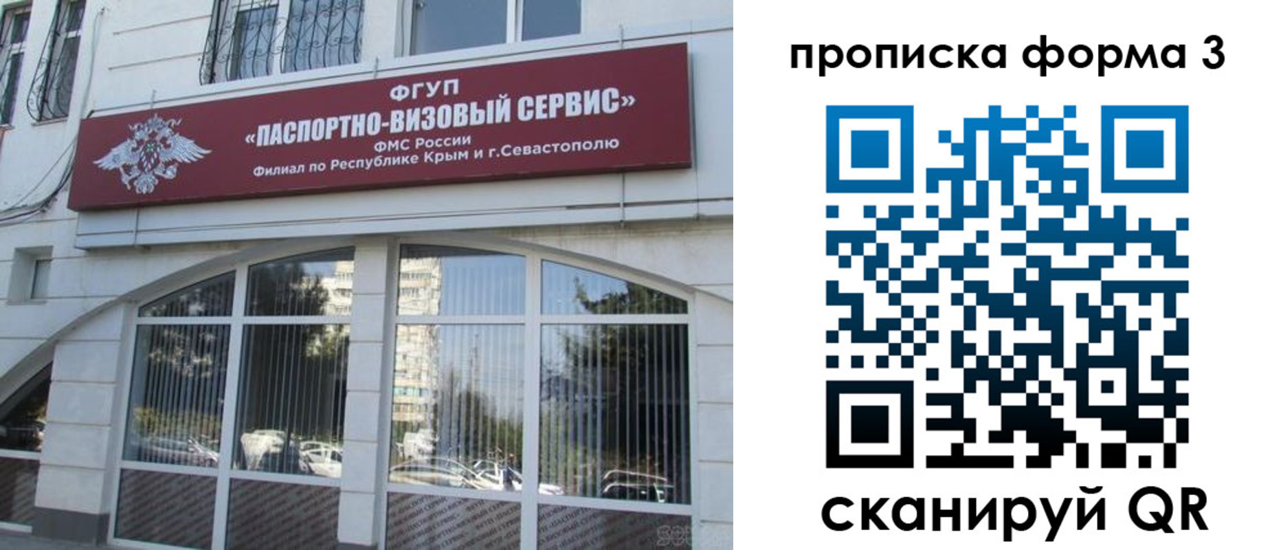 прописка законно в Химках