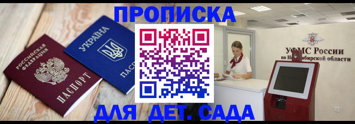 временная регистрация 2025 в Химках