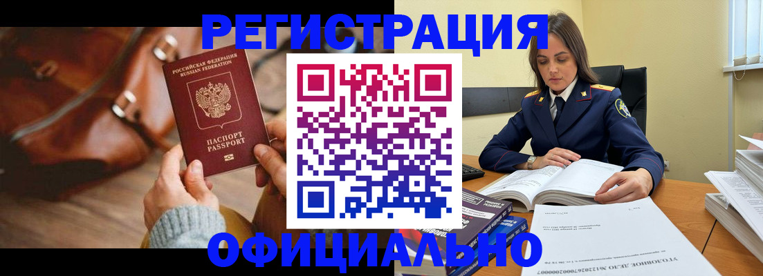 где прописаться в Химках