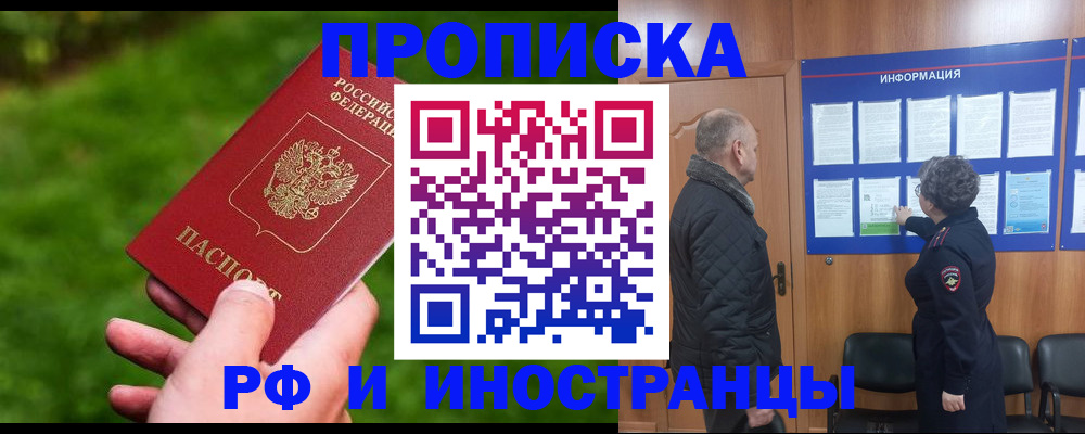 миграционный учет в Химках