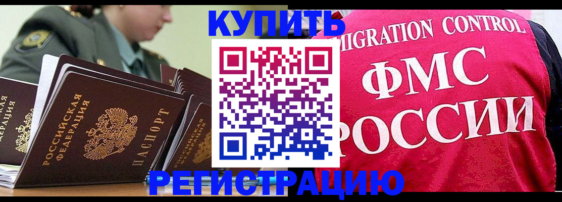 прописка гарантия в Химках